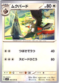 Murkrow #064/078 — Scarlet & Violet (Japanese)