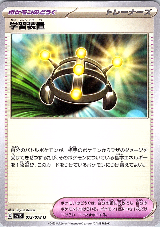 Learning Device #072/078 — Scarlet & Violet (Japanese)