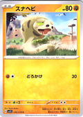 Snahebi #046/078 — Scarlet & Violet (Japanese)