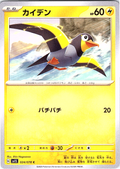 Kaiden #024/078 — SWSH (Japanese)