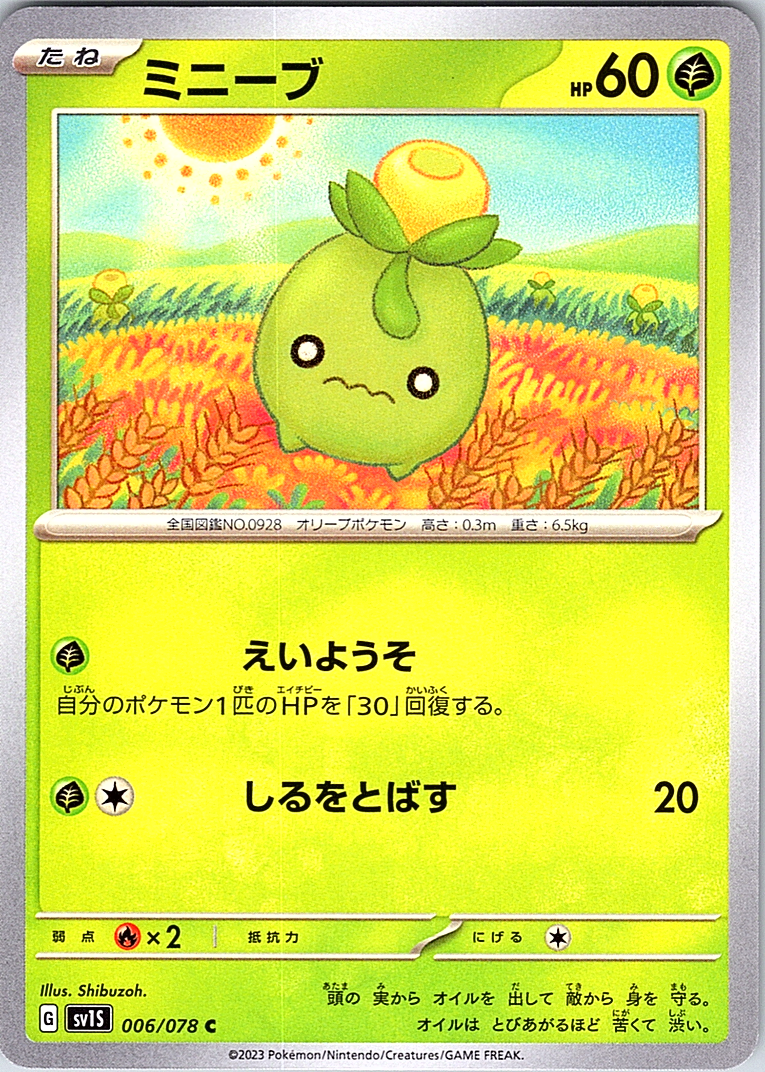 Chikorita #006/078 — Scarlet & Violet (Japanese)