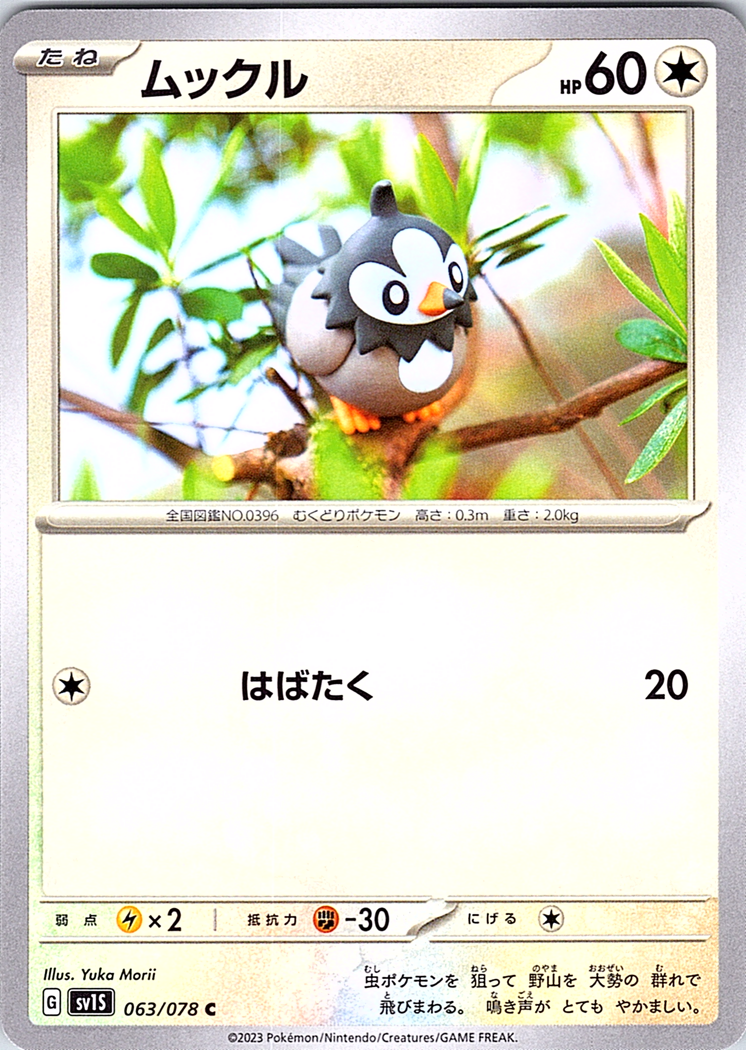 Mutsukura #063/078 — Scarlet & Violet (Japanese)