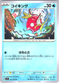 Magikarp #013/078 — Pokémon Scarlet & Violet (Japanese)