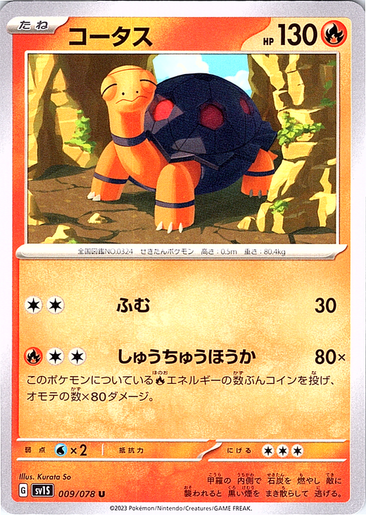 Torkoal #009/078 — Scarlet & Violet (Japanese)