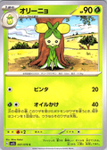 Orinyo #007/078 — Scarlet & Violet (Japanese)