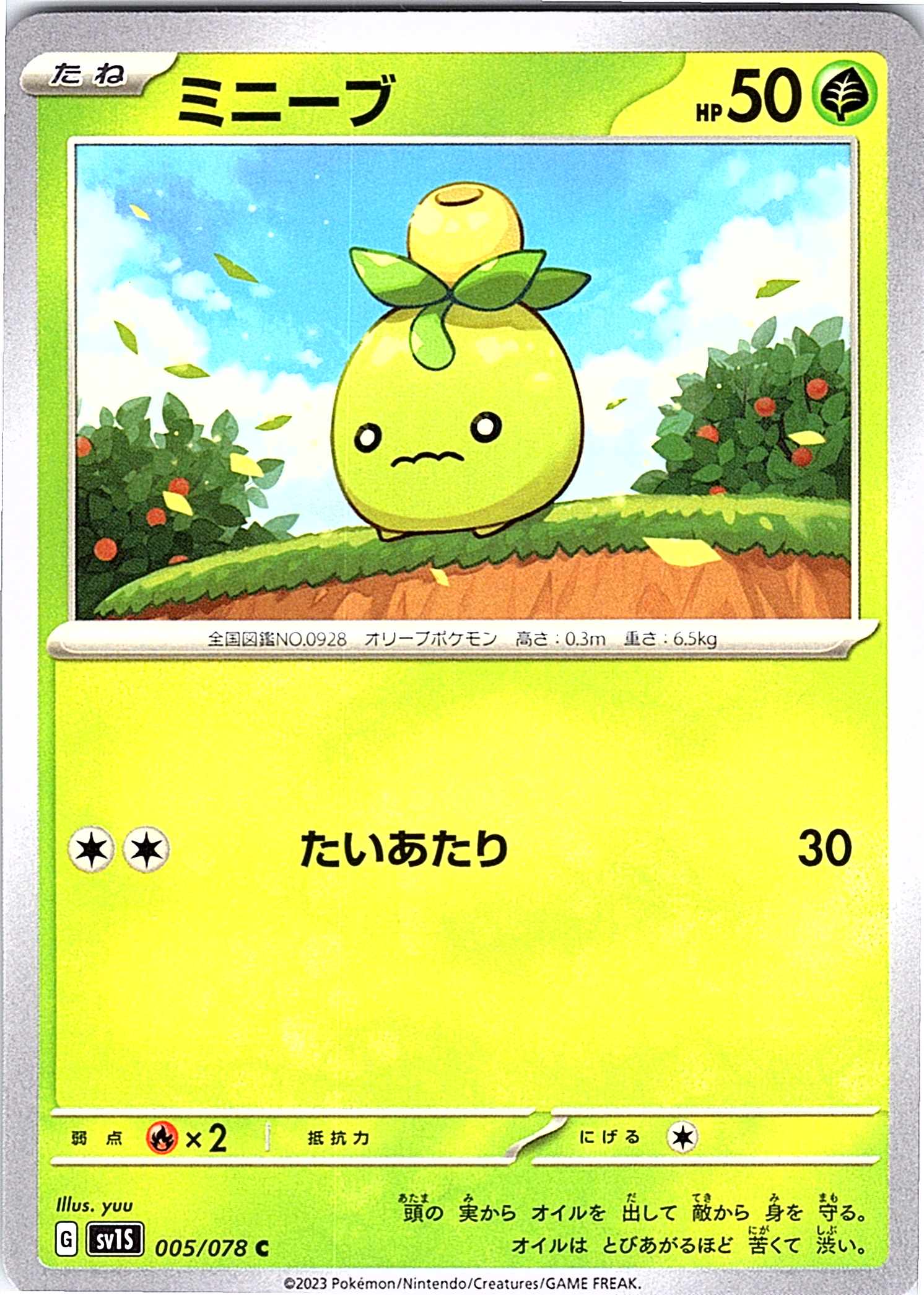 Minun #005/078 — Scarlet & Violet (Japanese)