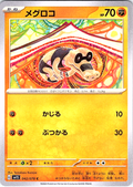 Meguroko #042/078 — Scarlet & Violet (Japanese)