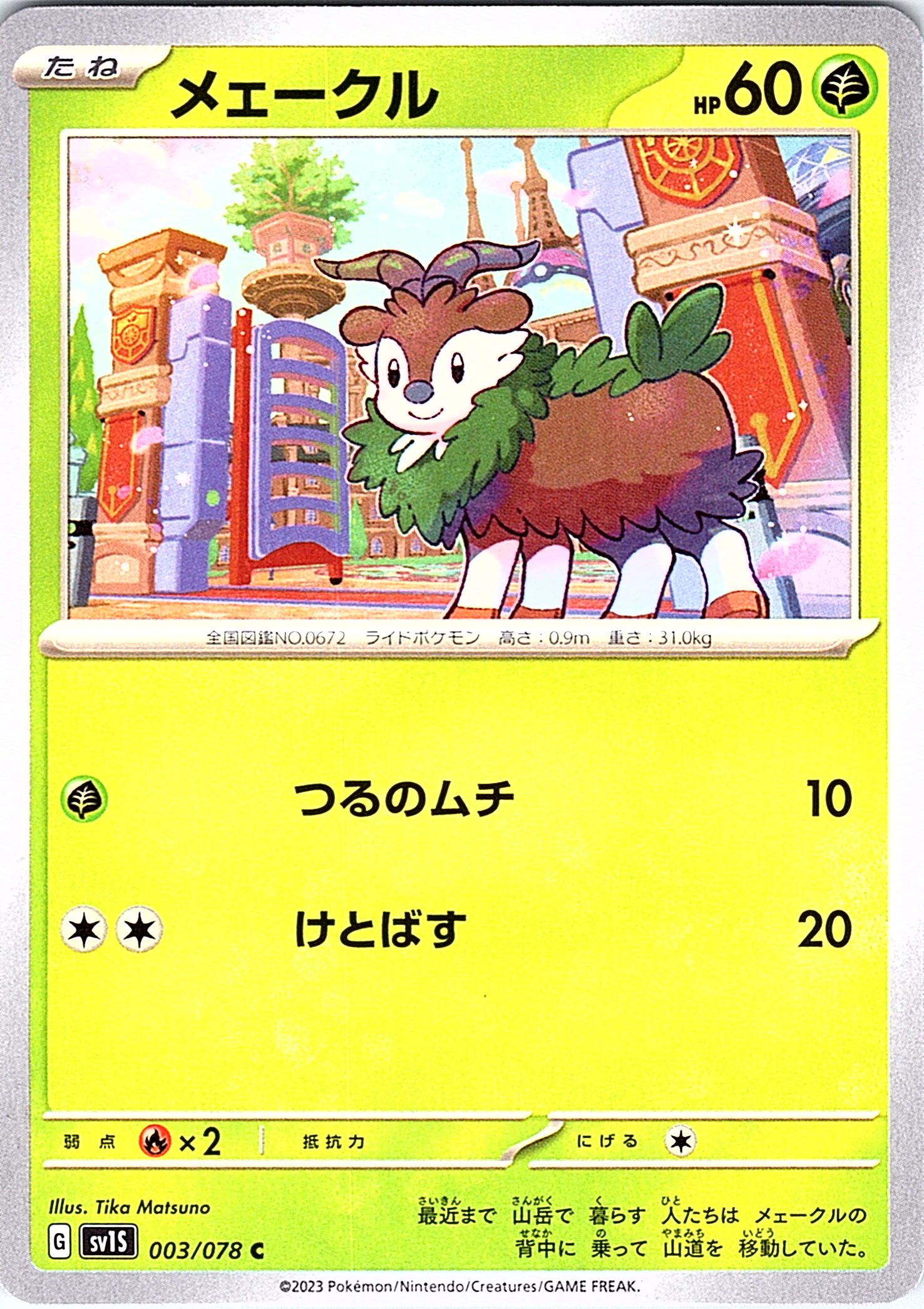 Mareep #003/078 — Scarlet & Violet (Japanese)