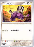Galarian Mr. Mime #060/078 — Scarlet & Violet (Japanese)
