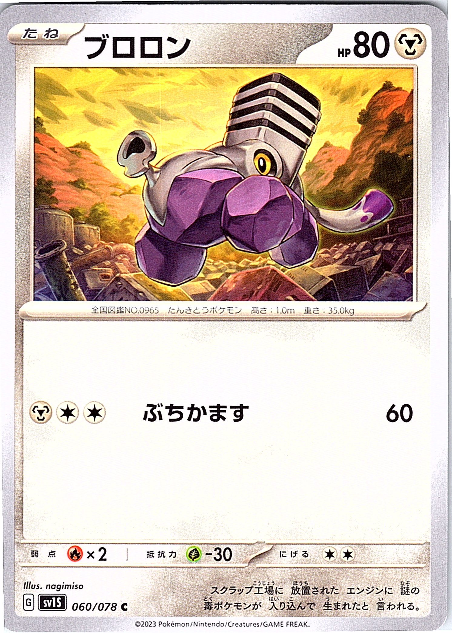 Galarian Mr. Mime #060/078 — Scarlet & Violet (Japanese)