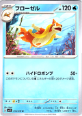 Floresal #016/078 — Scarlet & Violet (Japanese)