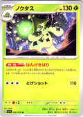 Nokutasu #002/078 — Scarlet & Violet (Japanese)