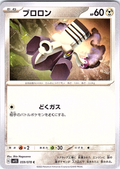 Galarian Mr. Mime #059/078 — Scarlet & Violet (Japanese)