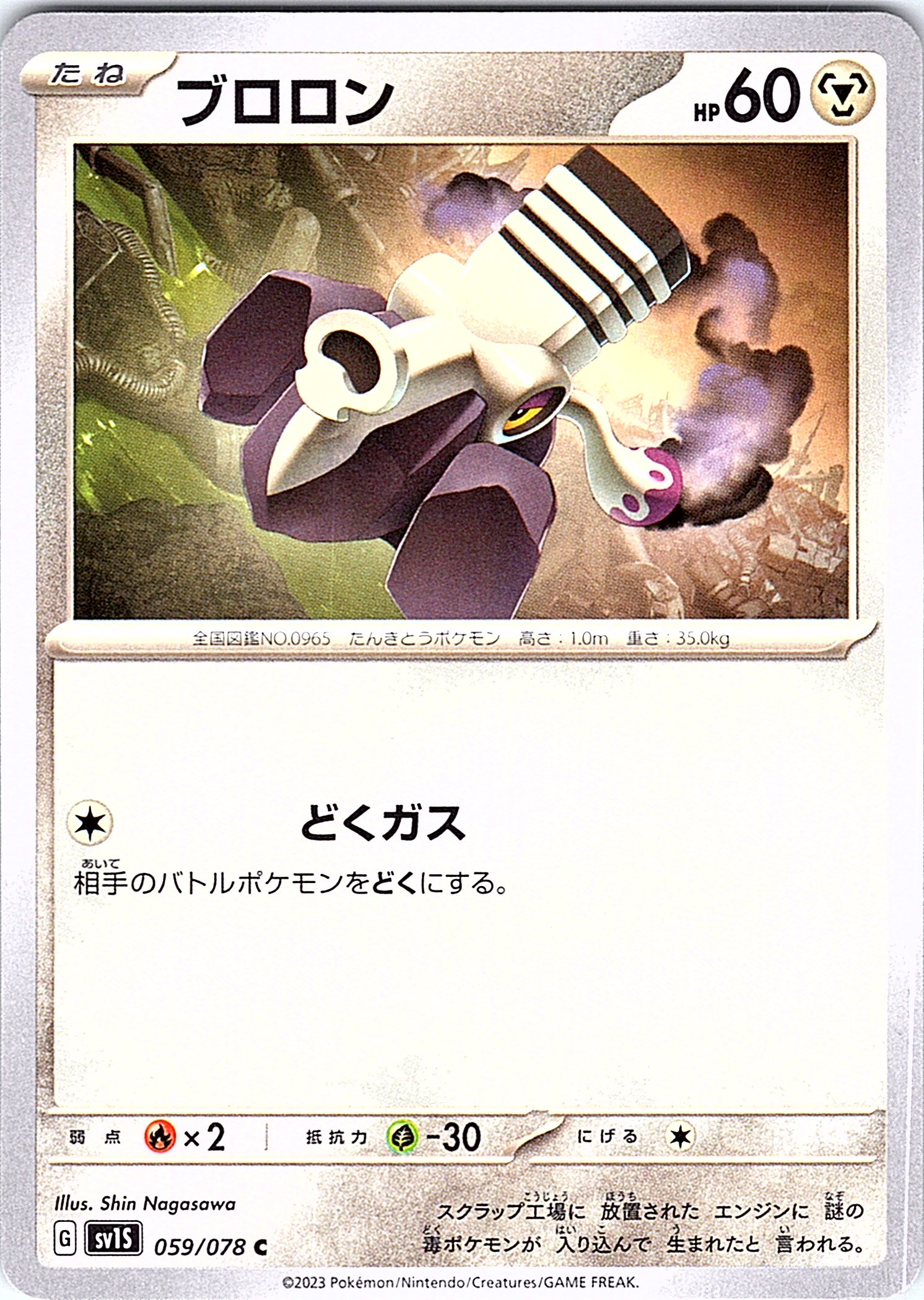Galarian Mr. Mime #059/078 — Scarlet & Violet (Japanese)