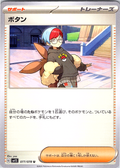 Botan #077/078 — Scarlet & Violet (Japanese)
