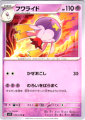 フワライド #030/078 — Scarlet & Violet (Japanese)