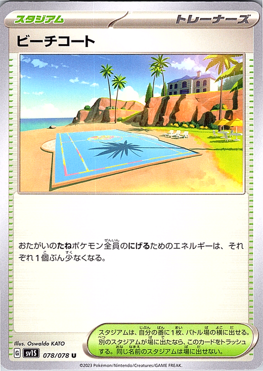 Beach Court #078/078 — Scarlet & Violet (Japanese)