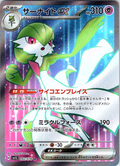 Gardevoir #092/078 — Scarlet & Violet (Japanese)