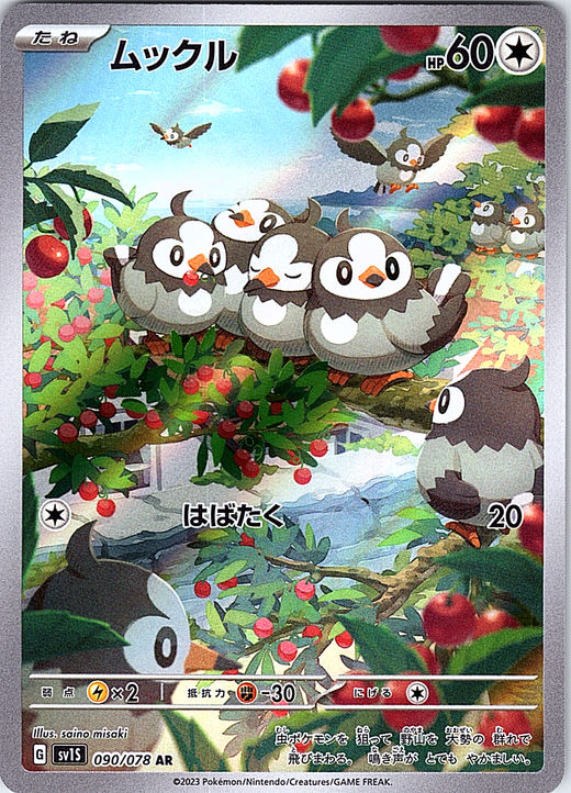 Murkrow #090/078 — Pokémon Scarlet & Violet (Japanese)