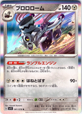 ブロローム #061/078 — Pokémon Scarlet & Violet (Japanese)