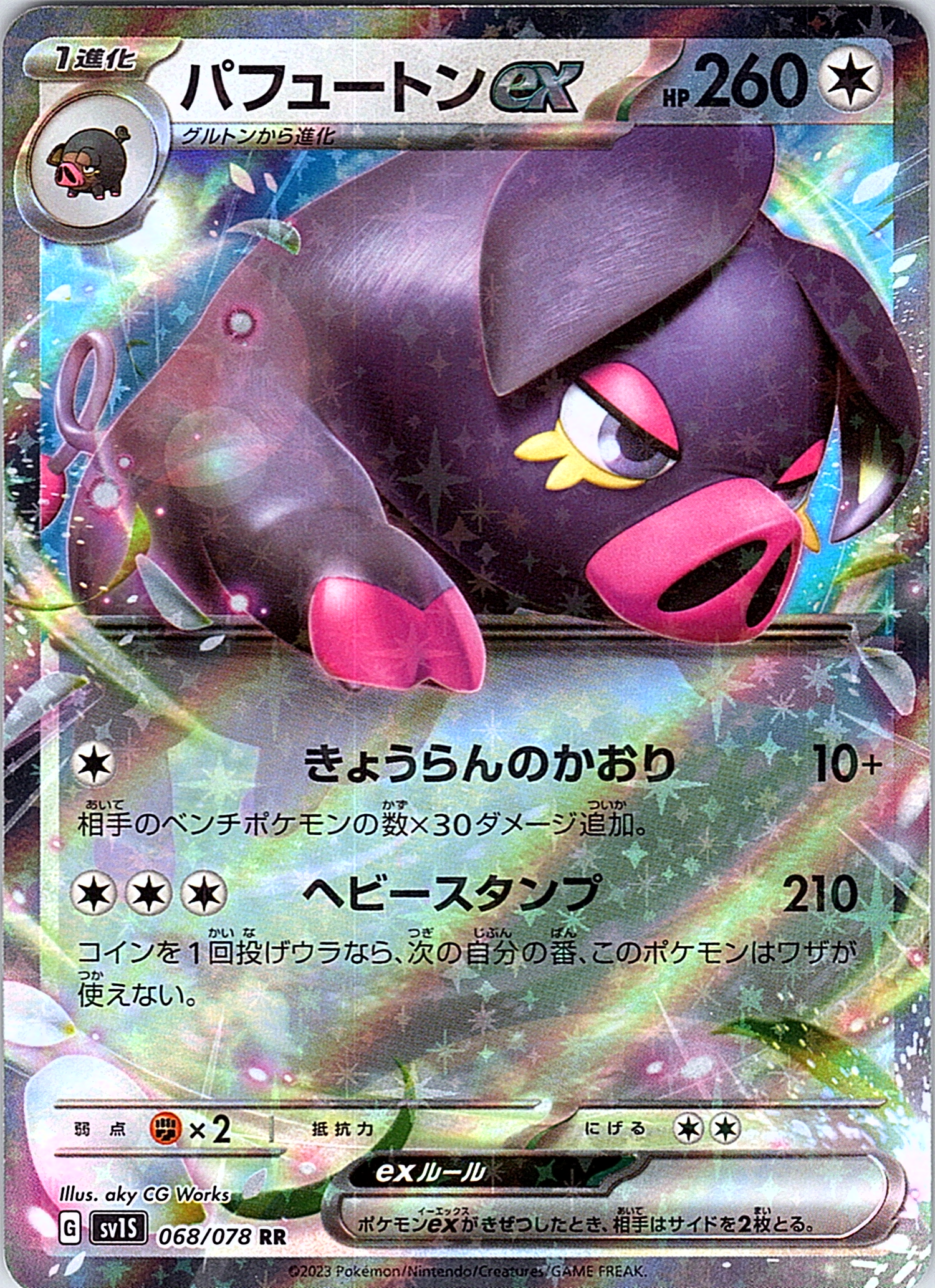 Pafutonton #068/078 — Scarlet & Violet (Japanese)