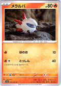 Meraruba #012/073 — Scarlet & Violet (Japanese)