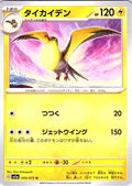 Taykaiden #033/073 — Scarlet & Violet (Japanese)