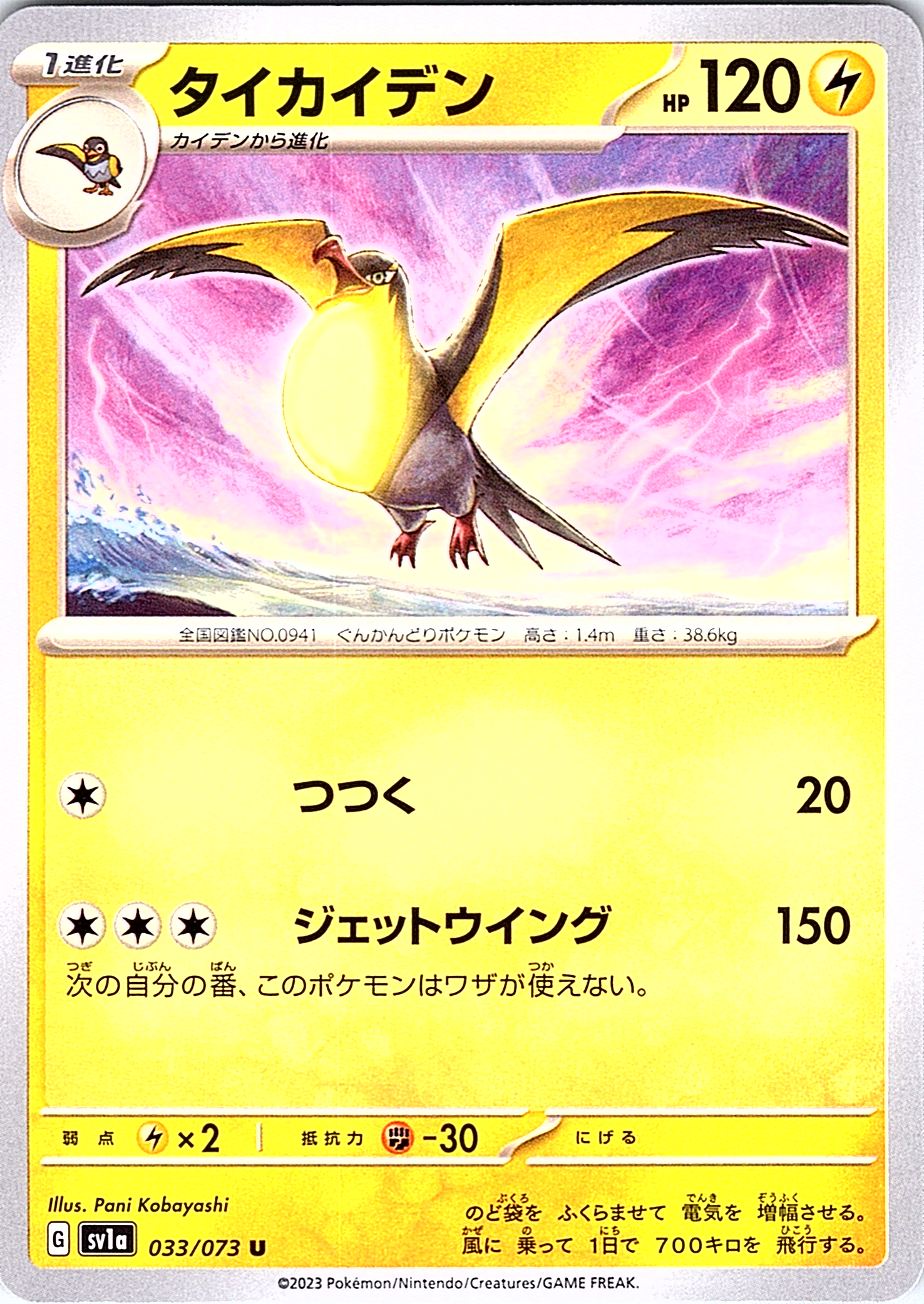 Taykaiden #033/073 — Scarlet & Violet (Japanese)
