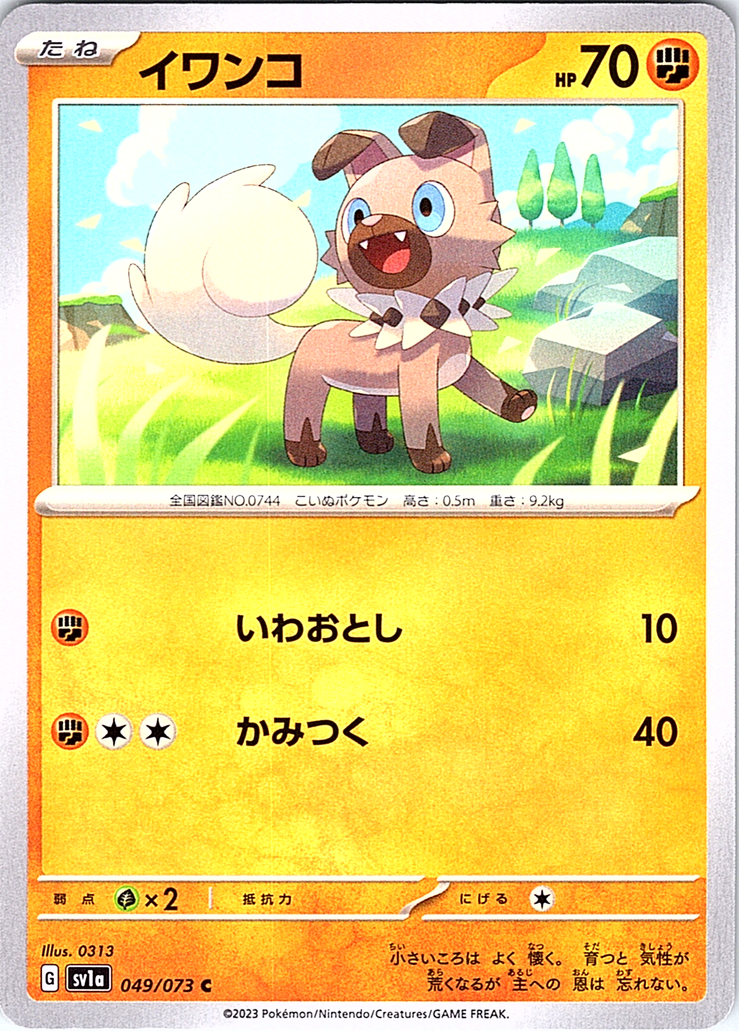 Iwanko #049/073 — Scarlet & Violet (Japanese)