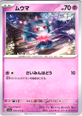 Mew #034/073 — Scarlet & Violet (Japanese)