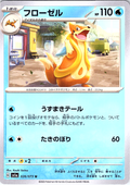 Florges #26/073 — Scarlet & Violet (Japanese)