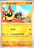 Tailow #051/073 — Scarlet & Violet (Japanese)