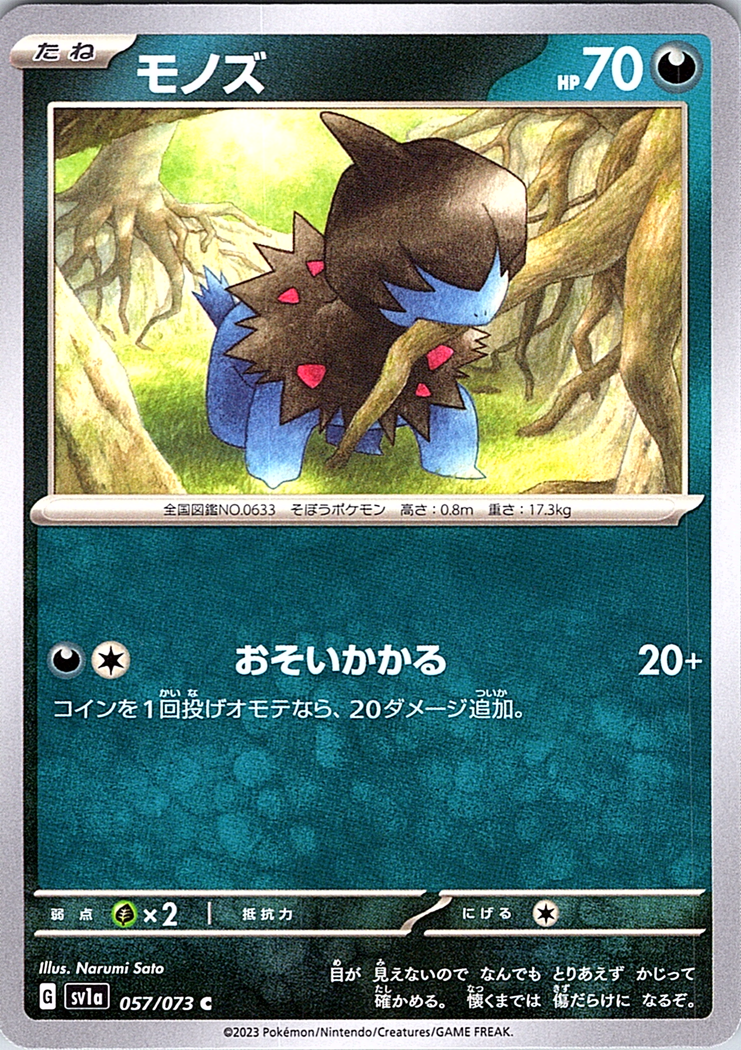 Monoz #057/073 — Shining Legends (Japanese)