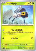Mamepato #008/073 — Scarlet & Violet (Japanese)