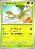 Tropius #001/073 — Scarlet & Violet (Japanese)
