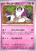 Yarukyan #039/073 — Scarlet & Violet (Japanese)