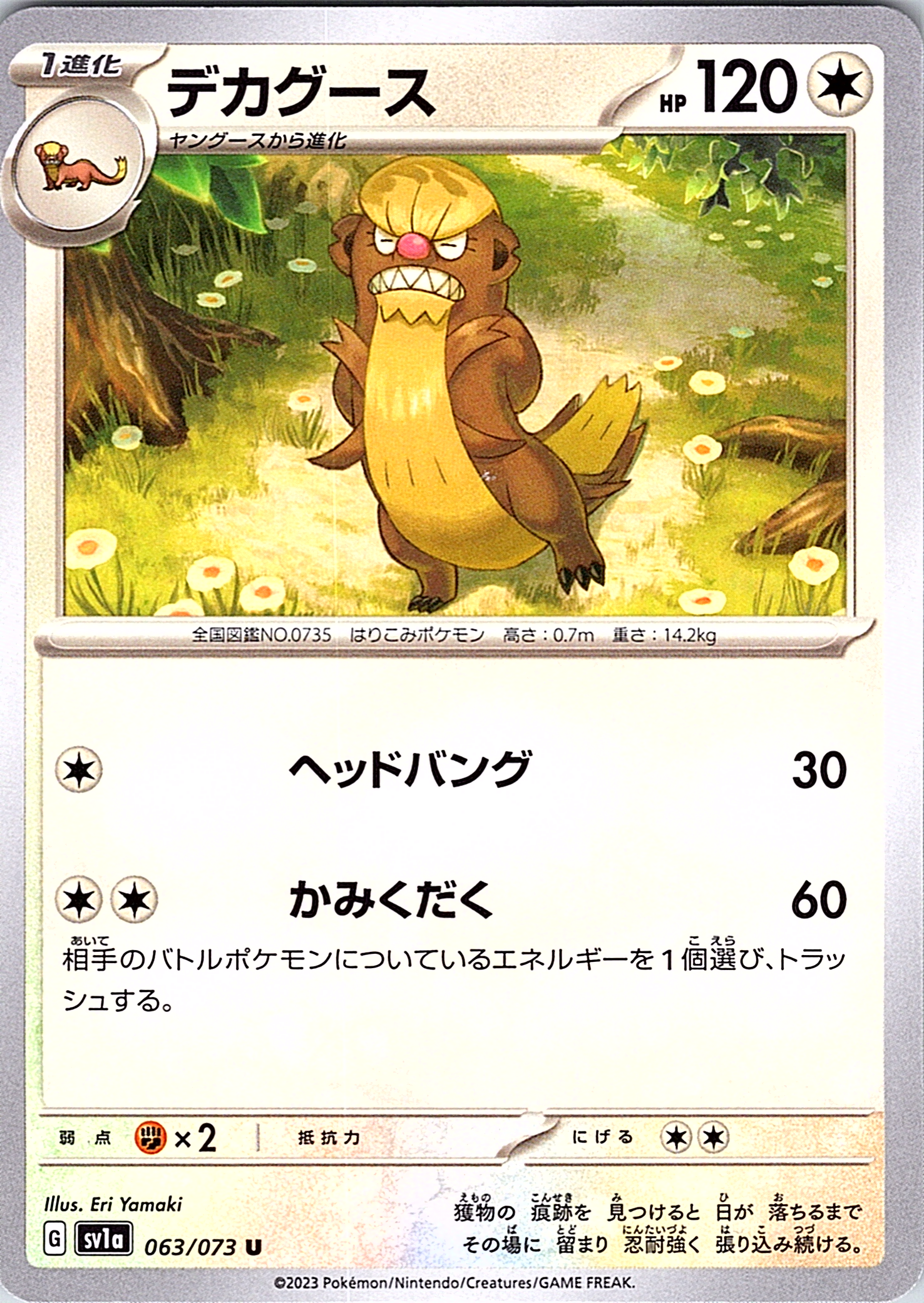 Dewgong #063/073 — Scarlet & Violet (Japanese)