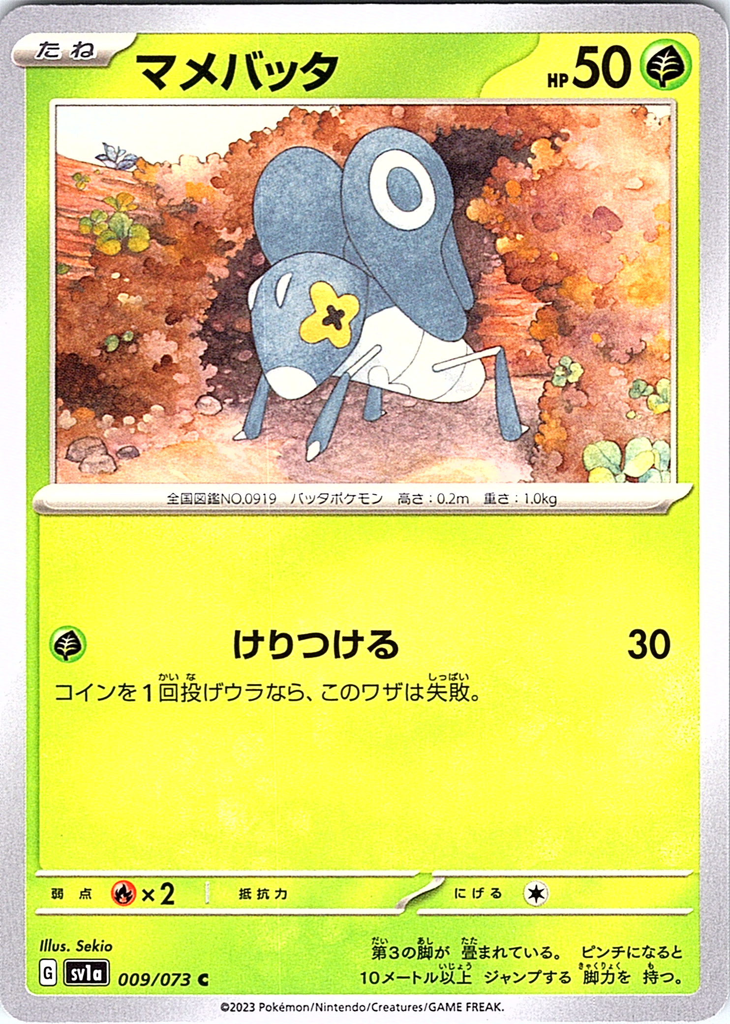 Mamepata #009/073 — Scarlet & Violet (Japanese)