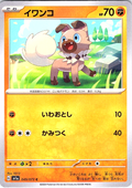 Iwonko #049/073 — Scarlet & Violet (Japanese)
