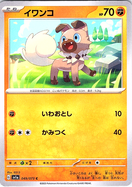 Iwonko #049/073 — Scarlet & Violet (Japanese)