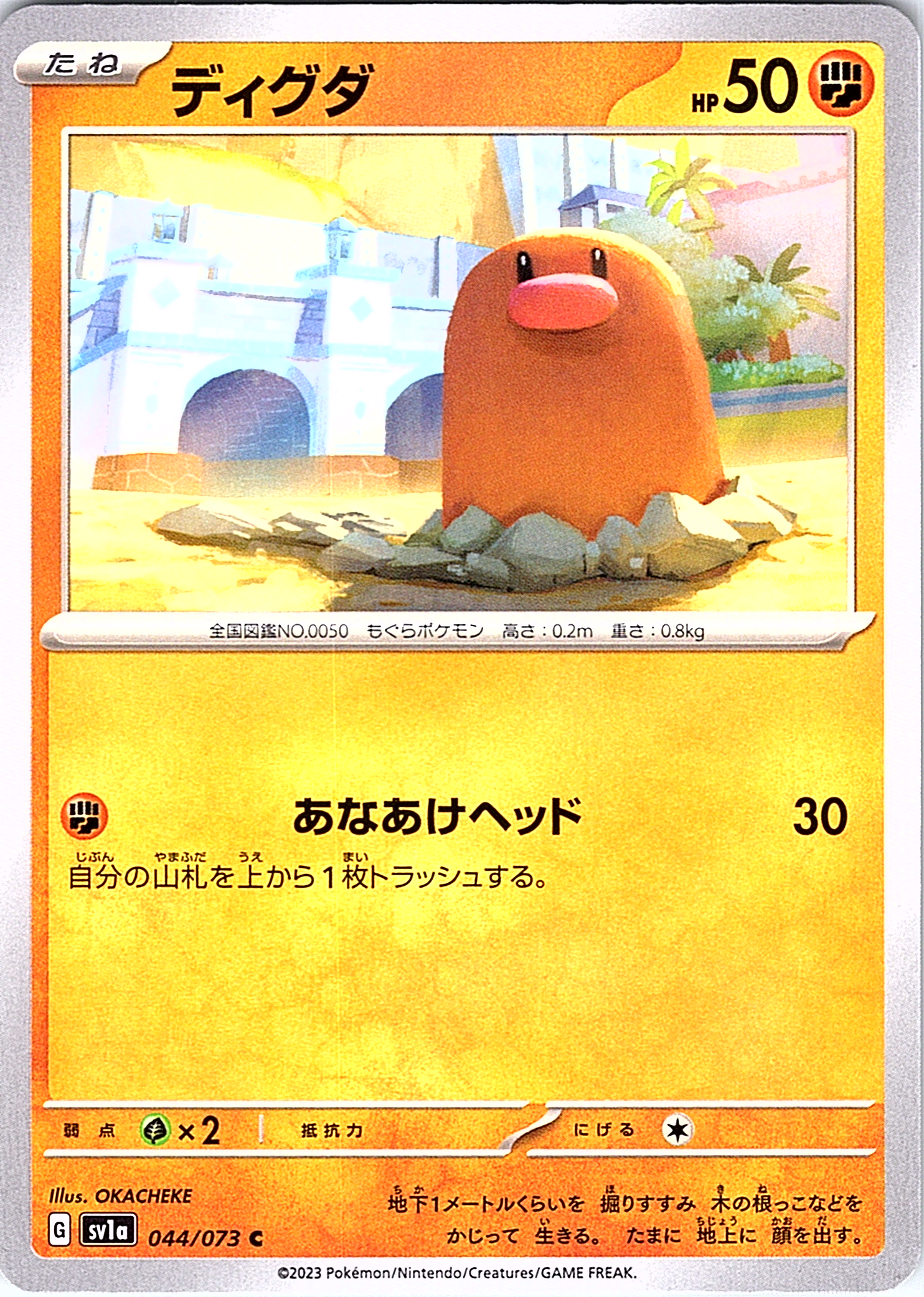Diglett #044/073 — Scarlet & Violet (Japanese)