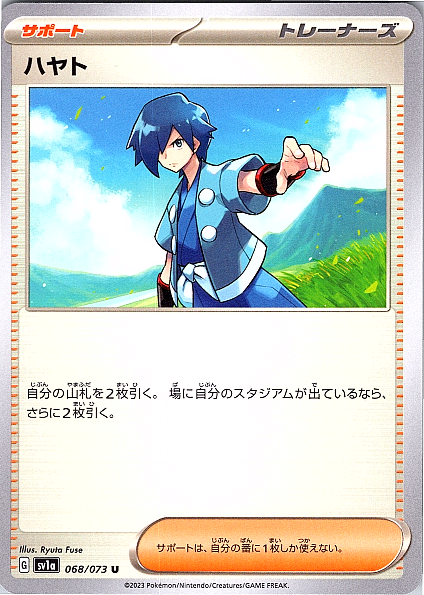 Hayato #068/073 — VSTAR Universe (Japanese)