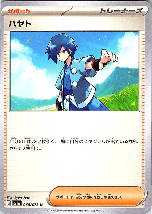 Hayato #068/073 — VSTAR Universe (Japanese)