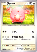 Chansey #059/078 — Scarlet & Violet (Japanese)