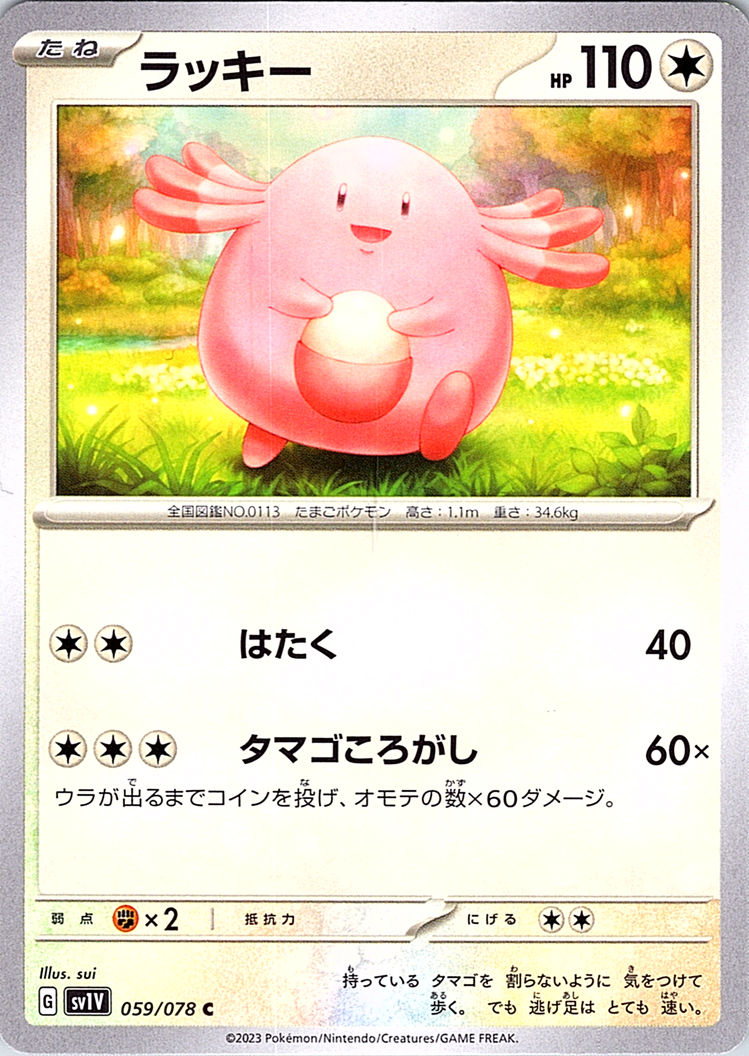 Chansey #059/078 — Scarlet & Violet (Japanese)