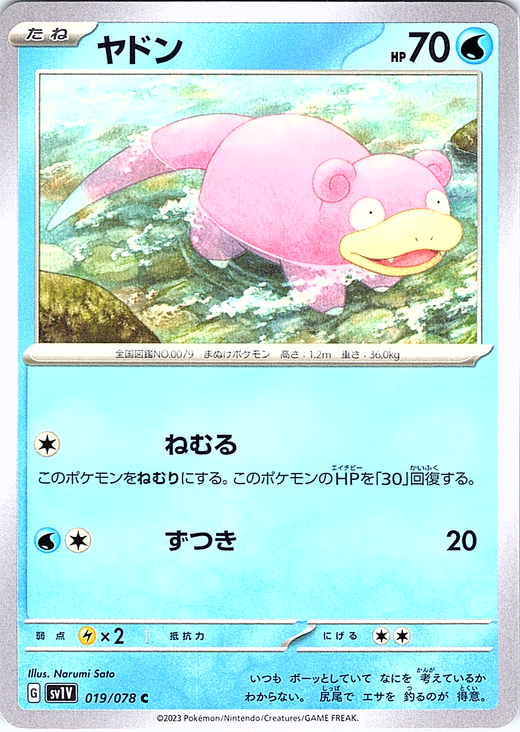 Slowpoke #019/078 — Scarlet & Violet (Japanese)