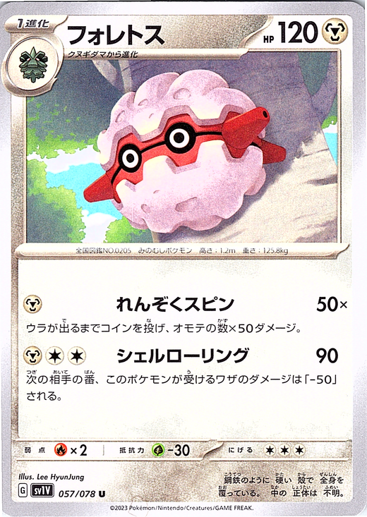 フォトルス #057/078 — スカーレット・バイオレット (Japanese)