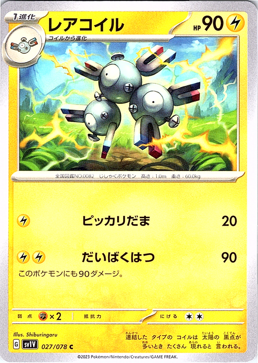 Magneton #027/078 — Scarlet & Violet (Japanese)