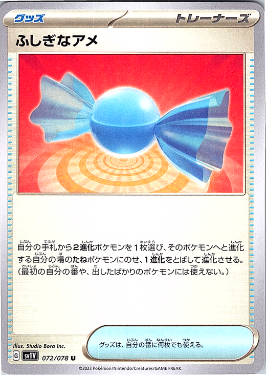 Fushigina Ame #072/078 — Scarlet & Violet (Japanese)