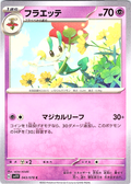 Flareon #043/078 — Shining Legends (Japanese)